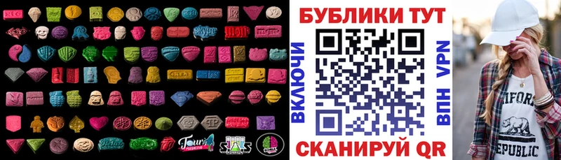 цены   Калачинск  Ecstasy 300 mg 