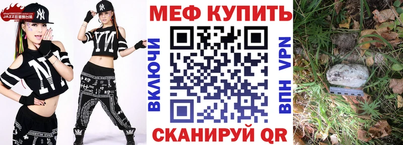Мефедрон mephedrone  что такое   Калачинск 