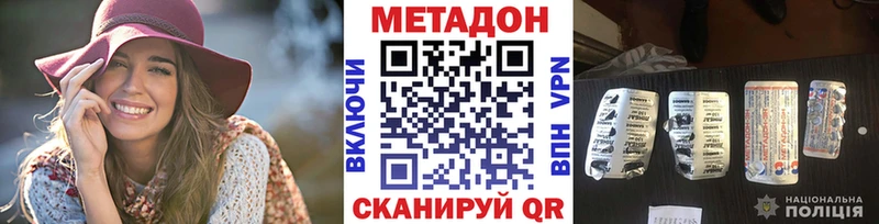 Метадон кристалл  Калачинск 